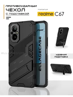 Чехол на телефон Realme C67