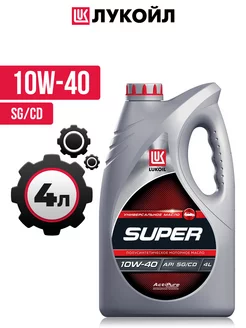 Моторное масло LUKOIL SUPER 10W40 SG SD полусинтетика 4л