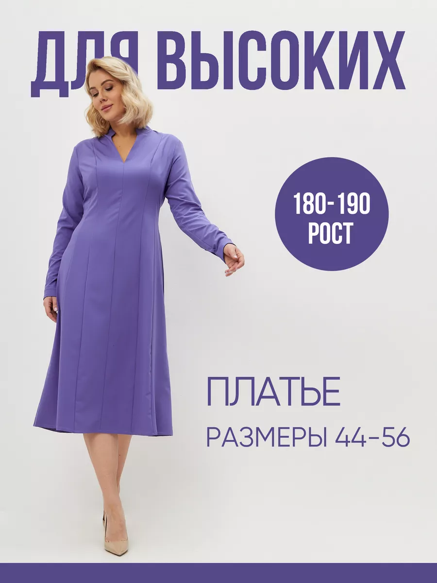 Платье миди с длинным...