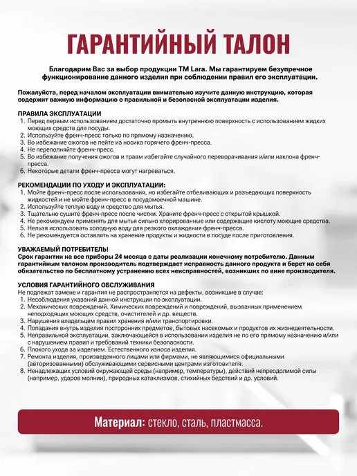 Lara Френч-пресс 1 л для чая, для кофе LR06-58, 1 л, фото 6