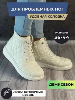 Демисезонные ботинки для проблемных ног Tapki vsem 245337073 купить за 2 217 ₽ в интернет-магазине Wildberries