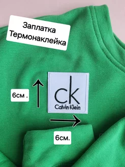 Calvin Klein нашивка на одежду бренд наклейка