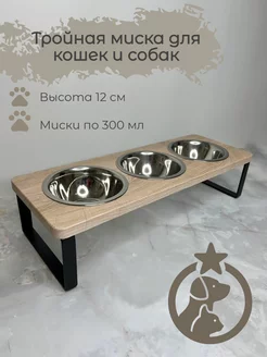 Миски для кошек и собак