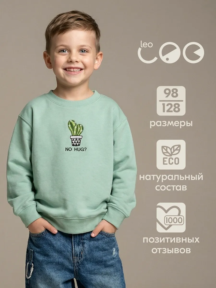Свитшот спортивный толстовка без начеса