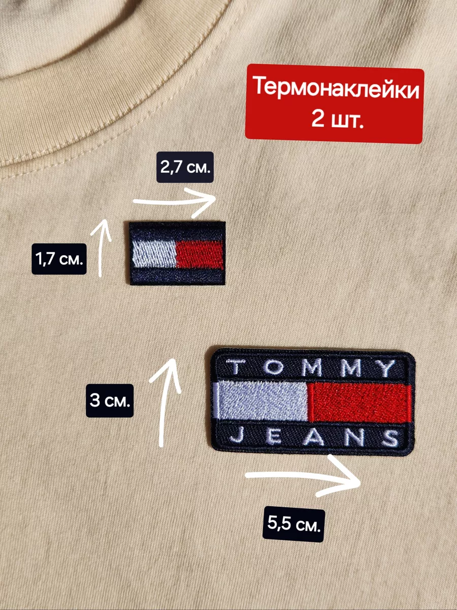 на одежду термоклеевая нашивка на куртку наклейка