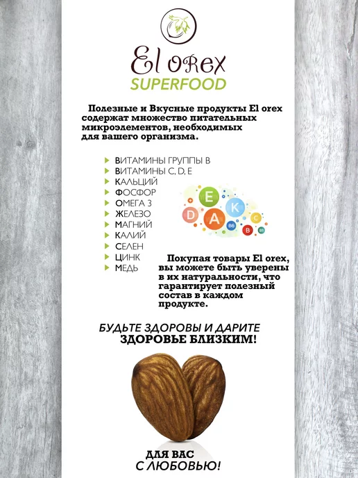 El orex Цукаты ассорти из сушеных фруктов 500гр, 500 г, фото 3