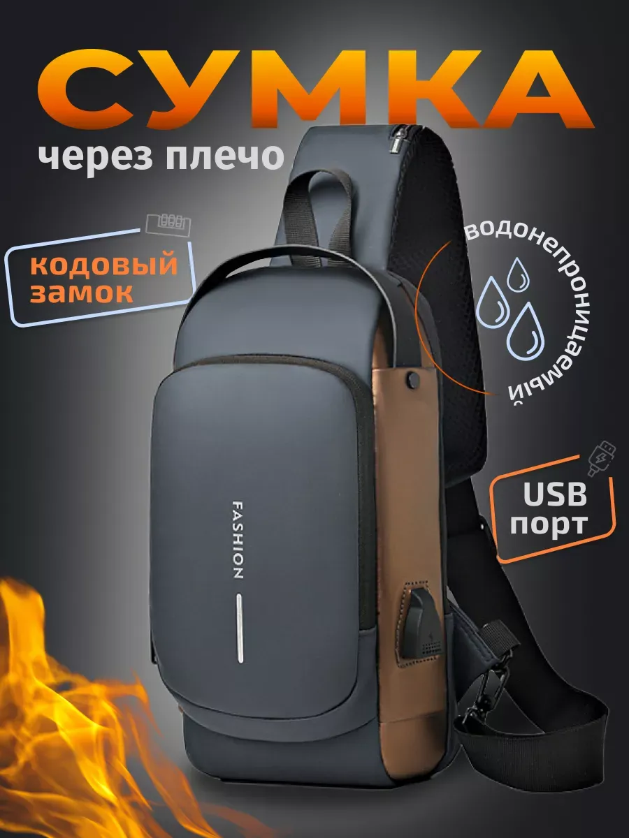 Сумка барсетка через плечо