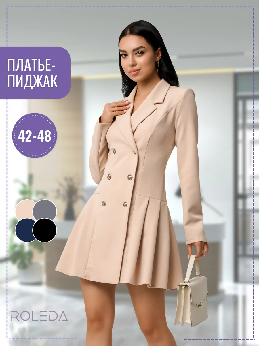 Платье пиджак офисное...