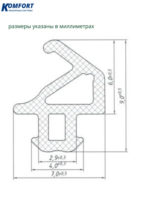KOMFORT Уплотнитель для алюминиевых окон Alutech FRK 98 12 м, 12 м, фото 2