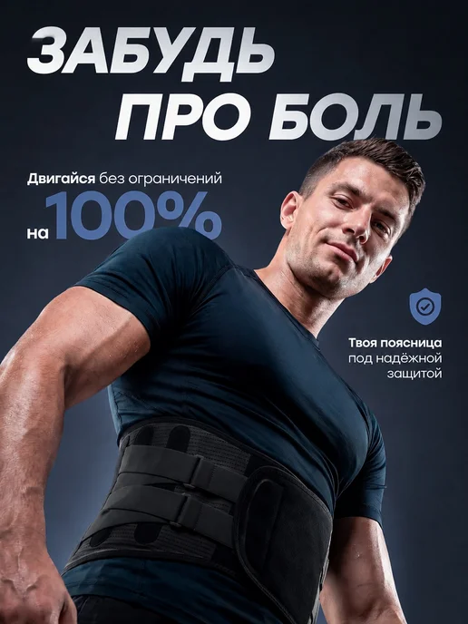 korseteka Корсет для спины ортопедический, пояс пояснично-крестцовый, черный, фото 2