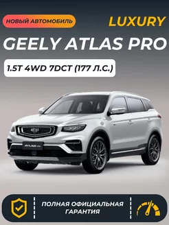 Новый Atlas Pro Luxury 4WD Geely 245352088 купить за 3 103 990 ₽ в интернет-магазине Wildberries