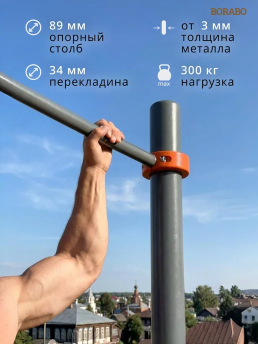 BORABO Турник уличный с брусьями, спортивная площадка, серый, фото 2