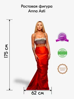 Anna Asti ростовая фигура 2 Indoor-ad 245353510 купить за 1 462 ₽ в интернет‑магазине Wildberries