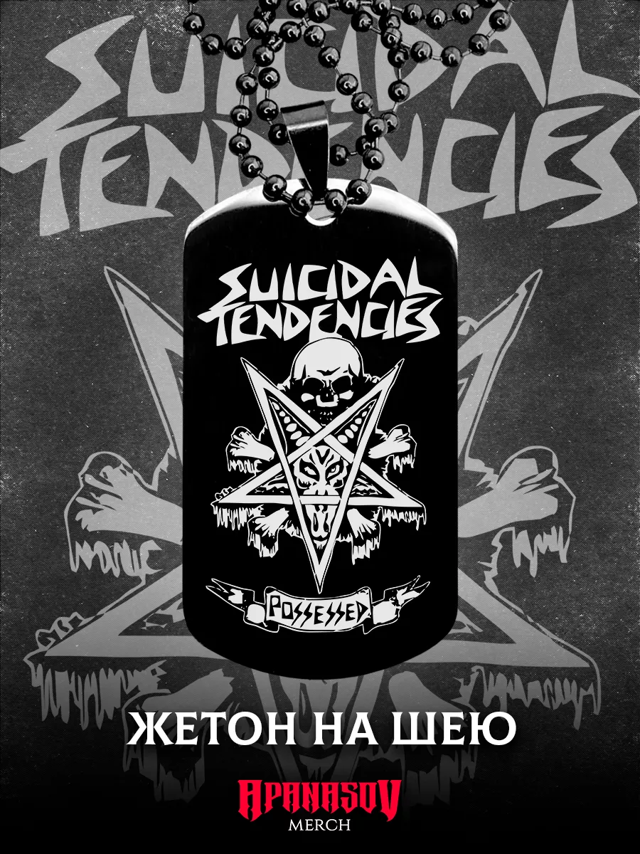 Suicidal tendencies merch discount