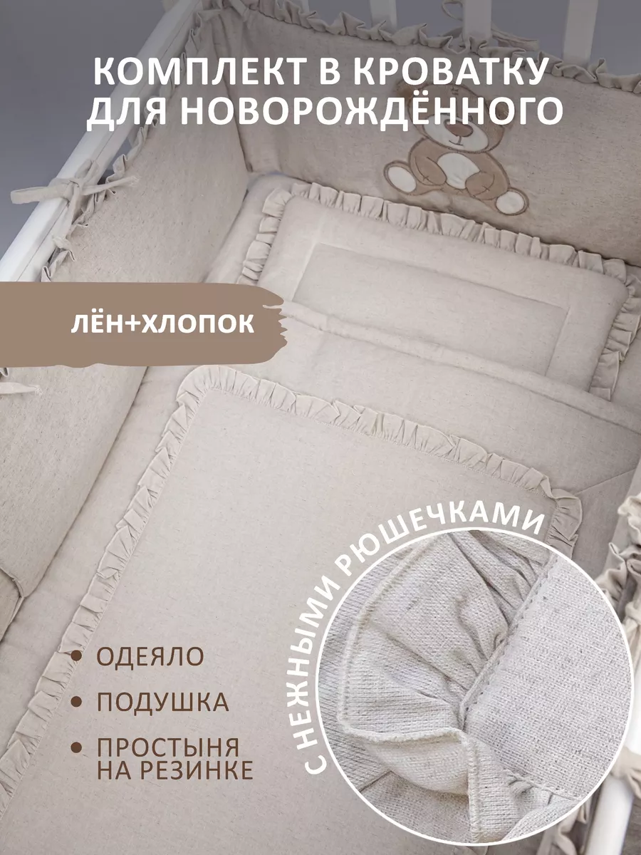 Комплект в кроватку одеяло 70х100 простынь 60х120 подушка