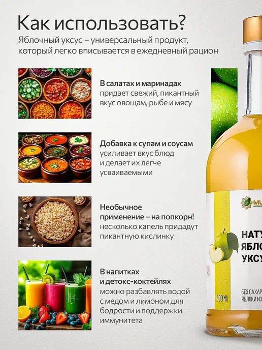 Musafir Яблочный уксус натуральный 500 мл, 500 мл, фото 2