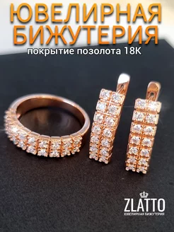 Комплект бижутерии кольцо и серьги ZLATTO 245356830 купить за 532 ₽ в интернет-магазине Wildberries