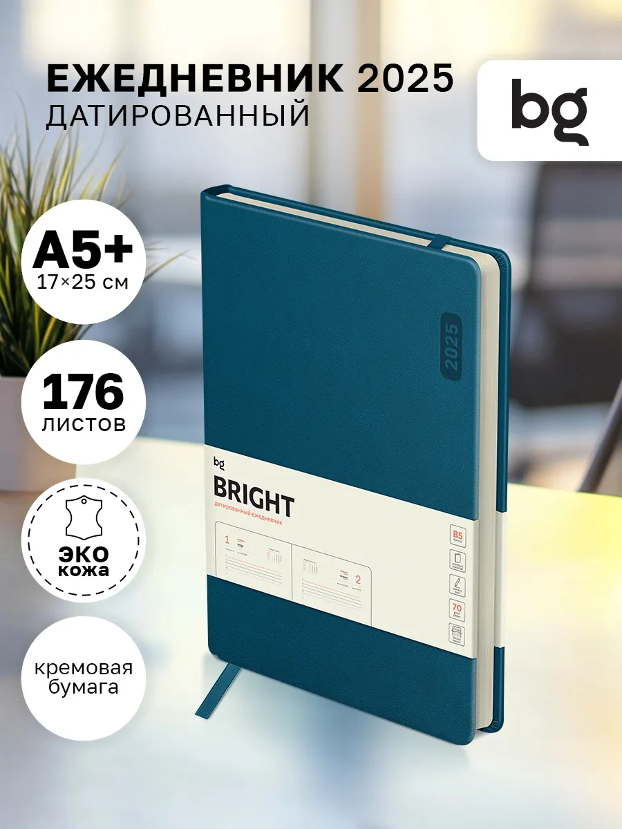 Ежедневник датированный...