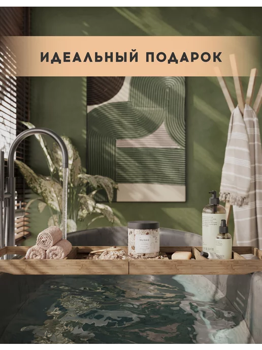 MUSKO Соль для ванн морская "Миндальный кофе", 550 г, 550 г, фото 4