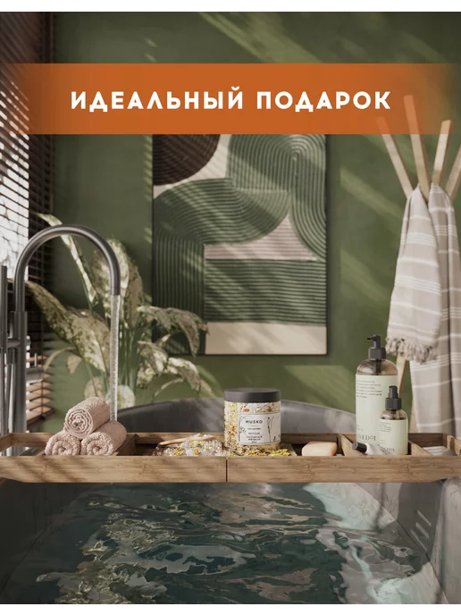 MUSKO Соль для ванн морская "Календула и апельсин", 1100 г, 550 г, фото 4