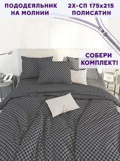 Пододеяльник двуспальный 175х215 на молнии Mr.Roger Simple House 245357904 купить за 652 ₽ в интернет-магазине Wildberries