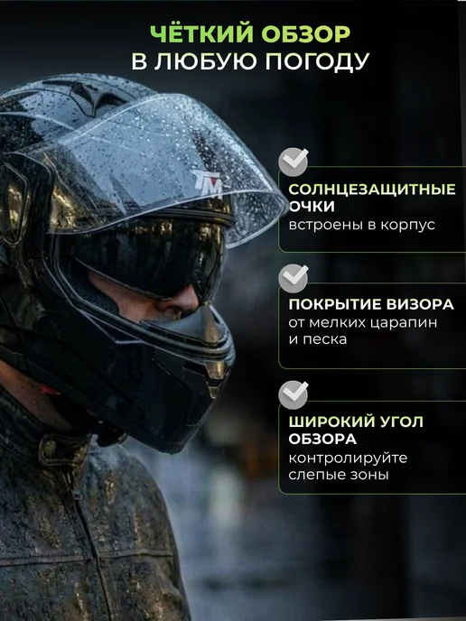 Формула скорости Шлем для мотоцикла модуляр, вариант, фото 2