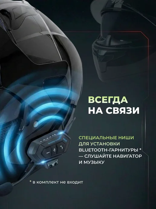 Формула скорости Шлем для мотоцикла модуляр, вариант, фото 4