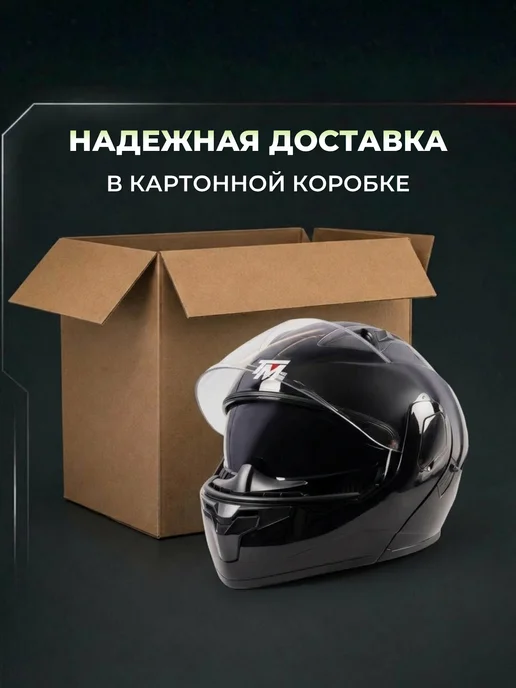 Формула скорости Шлем для мотоцикла модуляр, вариант, фото 6