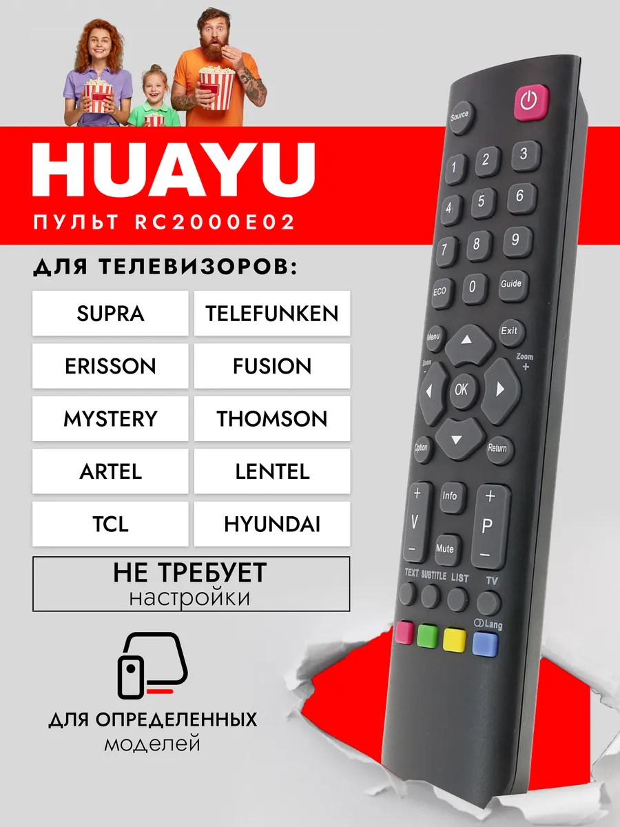 HBX056 Пульт RC2000E02 для телевизоров разных брендов