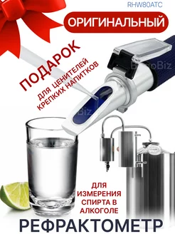 Рефрактометр для алкоголя KELILONG 245362539 купить за 1 843 ₽ в интернет-магазине Wildberries