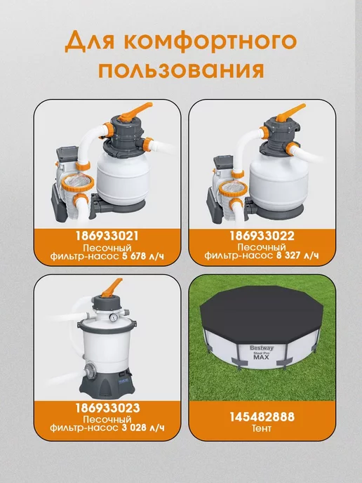 Bestway Бассейн каркасный 366х100 см, вариант, фото 5