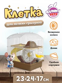 Клетка для хомяка и мелких грызунов двухэтажная