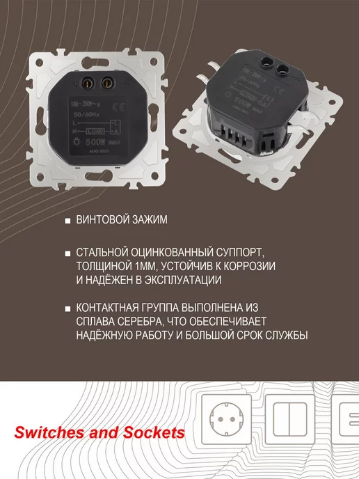 ArteMilano Диммер, 500W, 500 Вт, фото 2