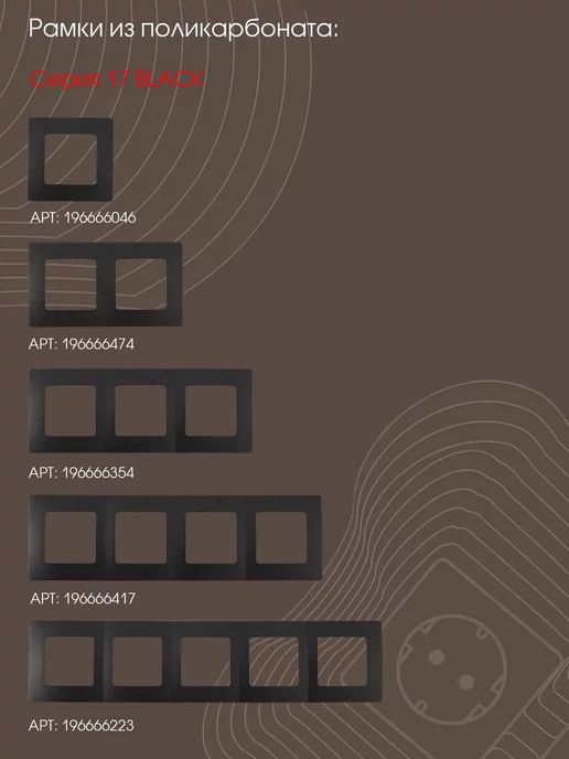 ArteMilano Диммер, 500W, 500 Вт, фото 3