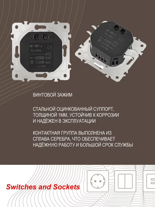 ArteMilano Диммер, 500W, 500 Вт, фото 2