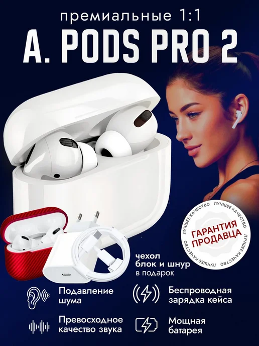 Наушники беспроводные с микрофоном блютуз Pro2 Qiqs