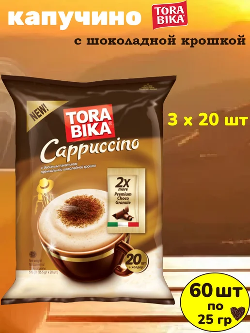 ToraBika Кофе растворимый Торабика Капучино 20 шт по 25 гр, 60 шт, 25 г