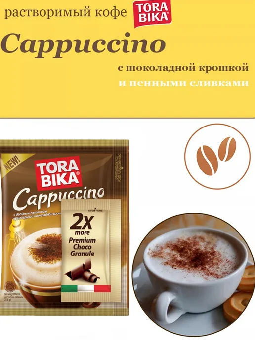 ToraBika Кофе растворимый Торабика Капучино 20 шт по 25 гр, 60 шт, 25 г, фото 2