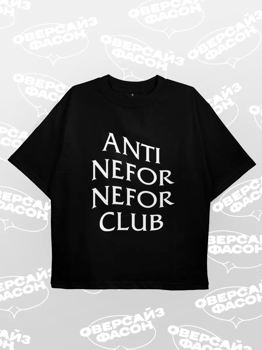 Футболка Тренболон anti nefor...