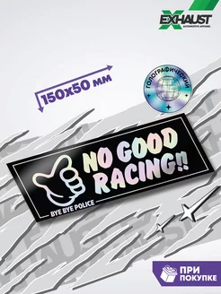 Виниловая голографическая наклейка на авто NO GOOD RACING