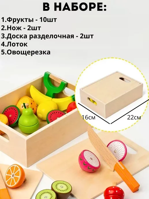 БЕРКАТ Деревянный набор Фрукты и Овощи на магнитах, вариант, фото 2