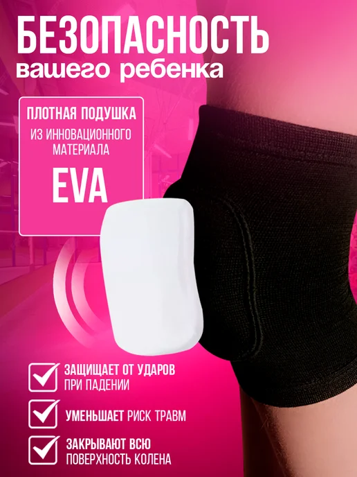 POLIXENIA Спортивные наколенники для детей и подростков, черный, фото 2