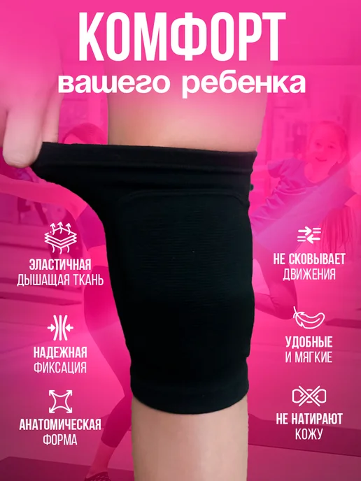 POLIXENIA Спортивные наколенники для детей и подростков, черный, фото 3