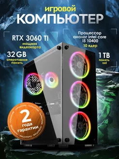 Компьютер игровой E5-2650v3 32GB 1TB SSD RTX 3060 Compolis 245370886 купить за 63 635 ₽ в интернет-магазине Wildberries