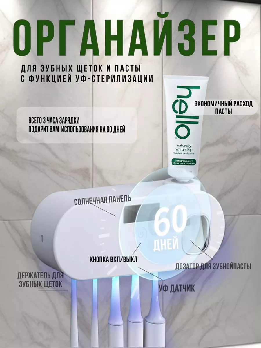 Держатель для зубных щеток...