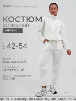 домашний костюм флисовый, тонкий