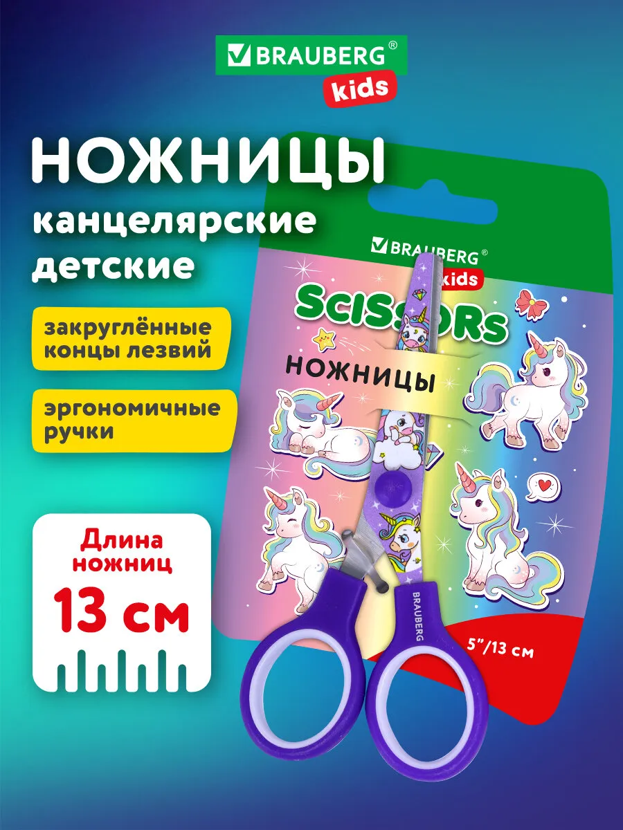 Ножницы канцелярские...