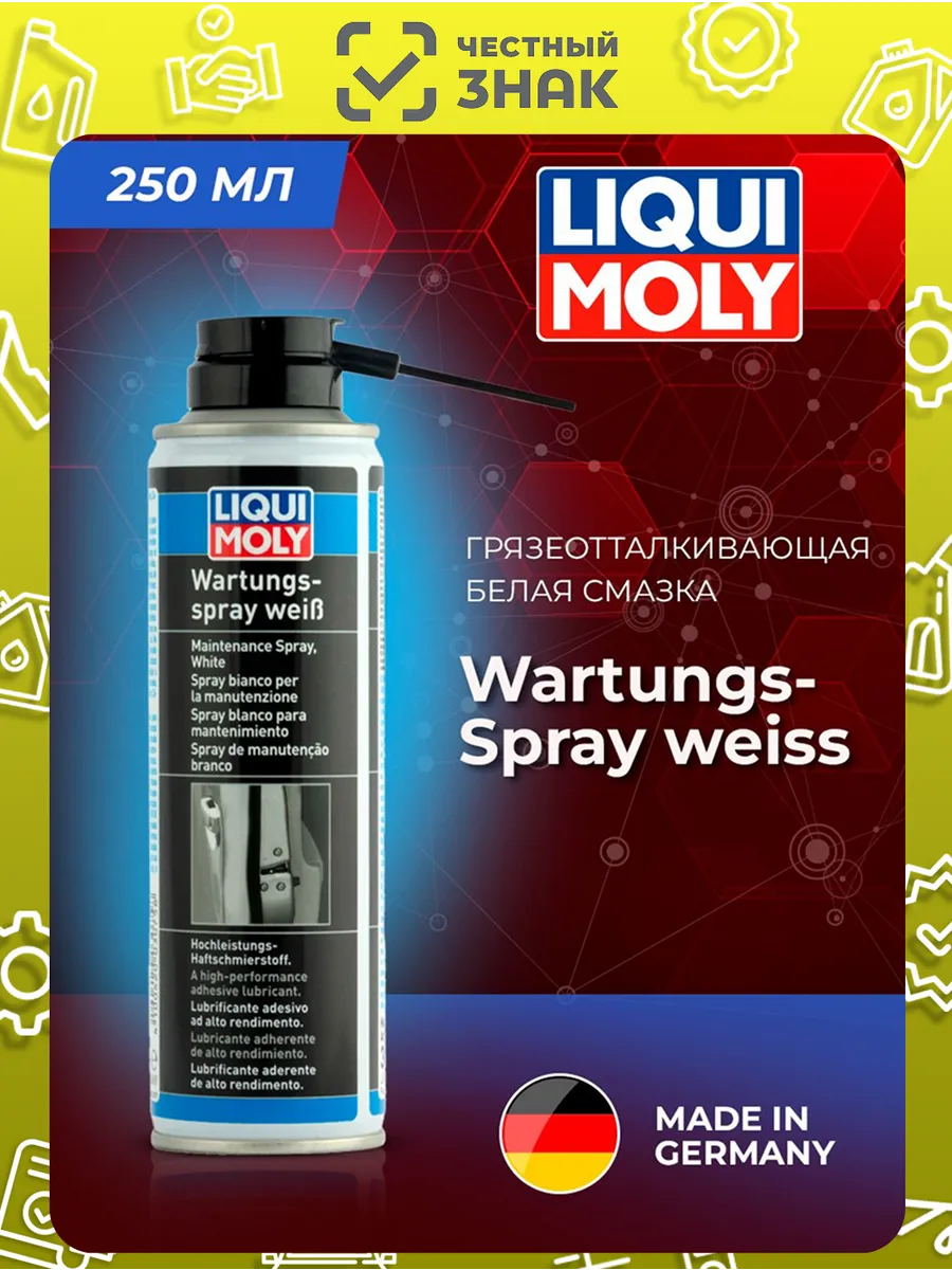 Грязеотталкивающая белая смазка Wartungs-Spray weiss