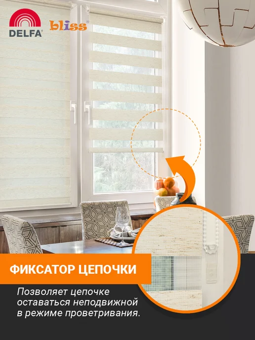 Bliss Dekor Жалюзи на окна рулонные день ночь 50 на 160 см лен, бежевый, фото 2