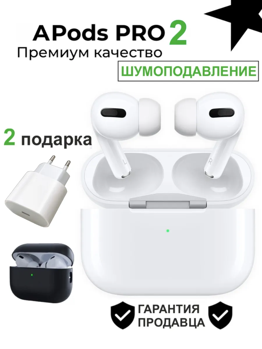 Беспроводные наушники AirPods